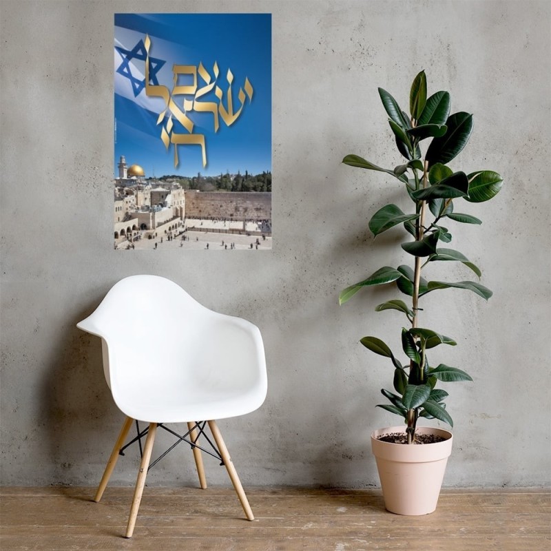 כרזה עם ישראל חי וכותל
